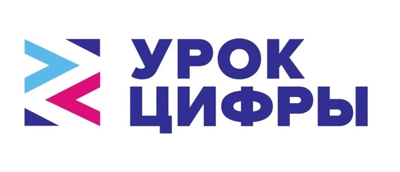 Урок Цифры «Квантовые вычисления и материалы будущего».