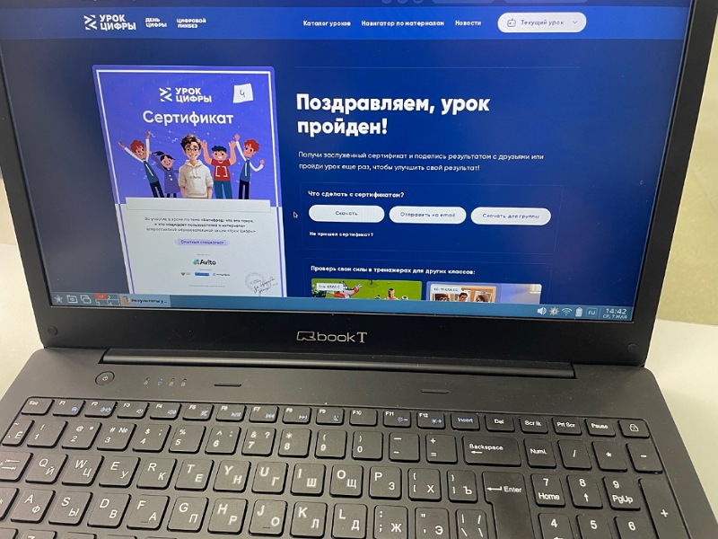 Урок цифры «Антифрод: что это такое, и кто защищает пользователей в интернете».