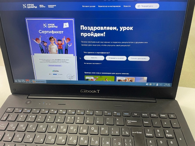 Урок цифры «Антифрод: что это такое, и кто защищает пользователей в интернете».