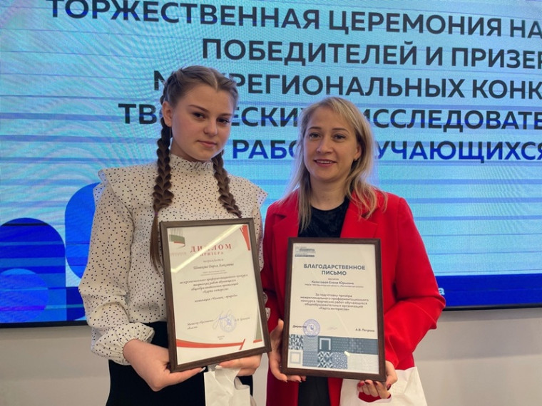 Профориентационный конкурс творческих работ «Карта интересов».